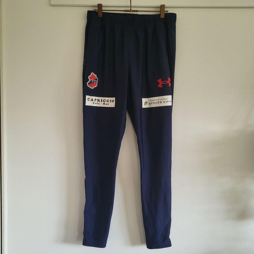 いわきFC Under Armour ジャージパンツLサイズ
