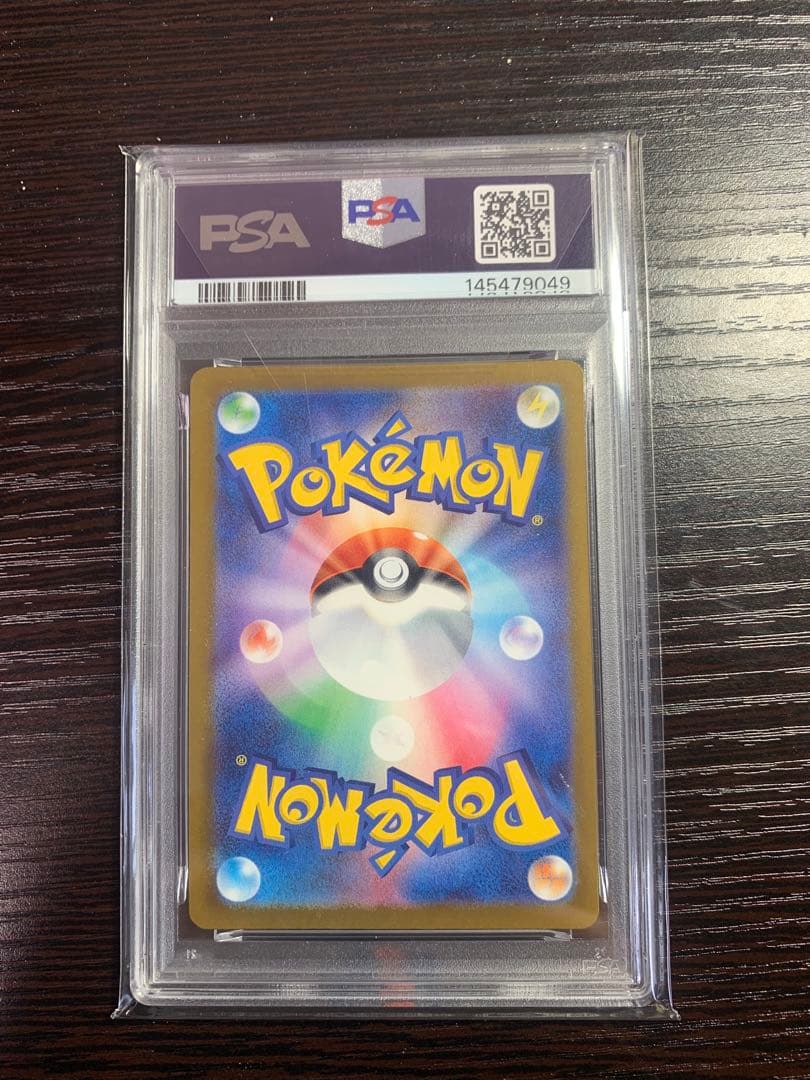 2025 ポケモン IONO'S BELLIBOLT ex PSA10