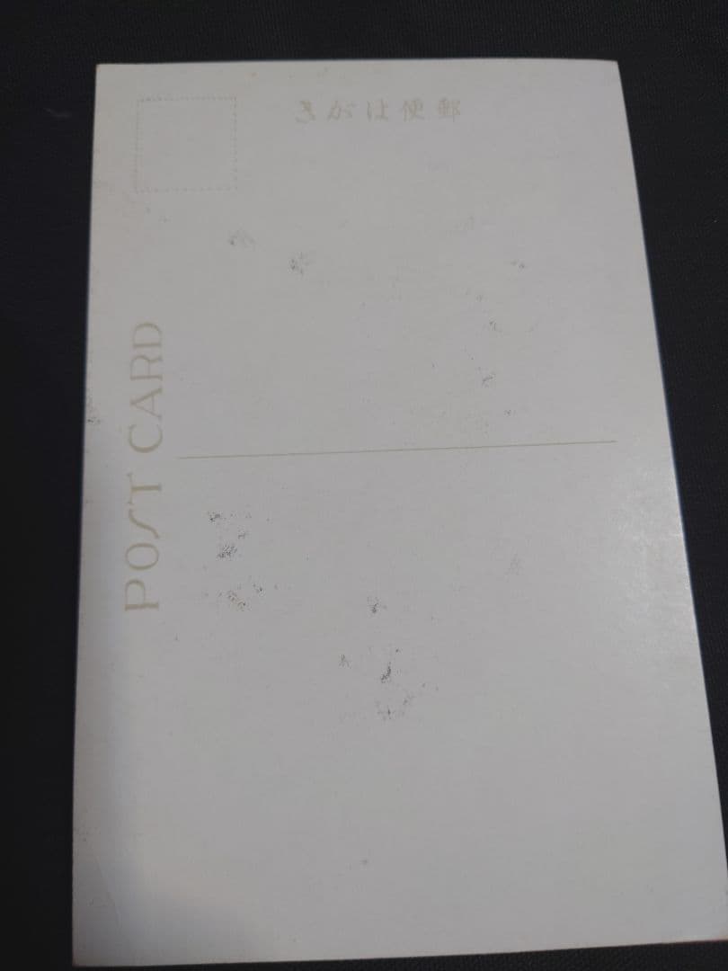 【国民精神総動員 絵はがき】