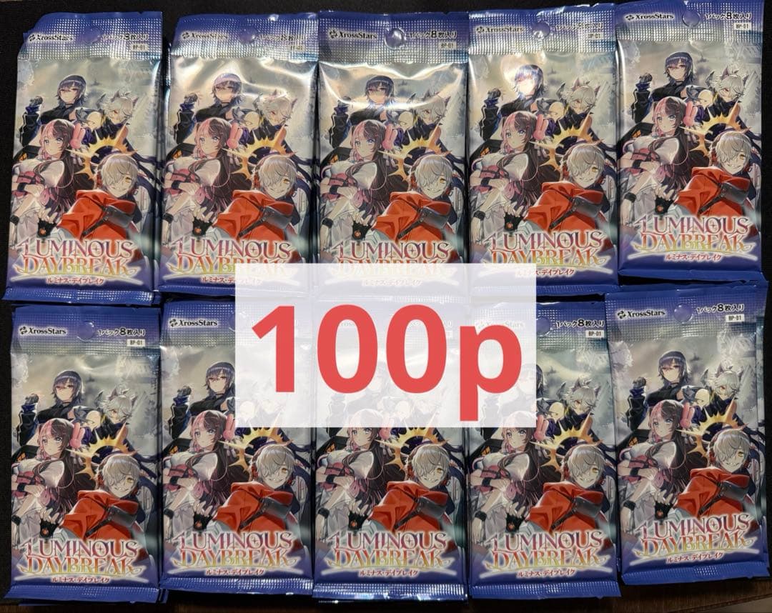 クロススターズ　xrossstars ルミナスデイブレイク パック　100p