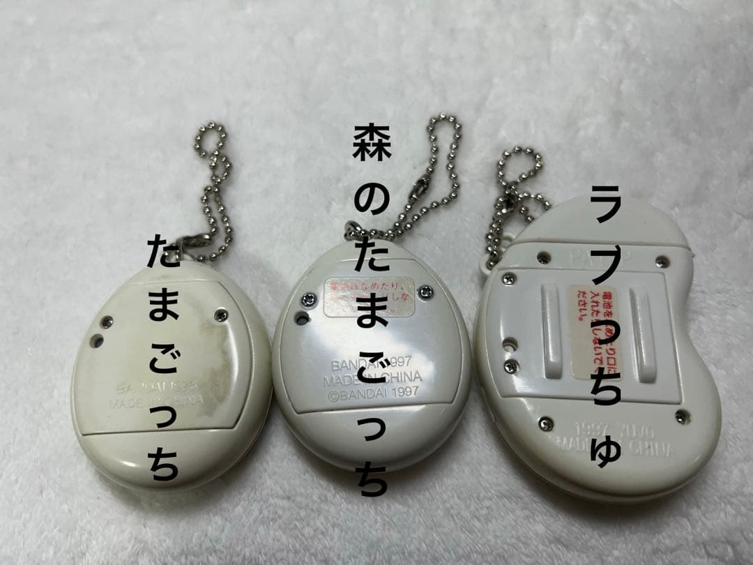 たまごっち他3点セット　初期動作確認済