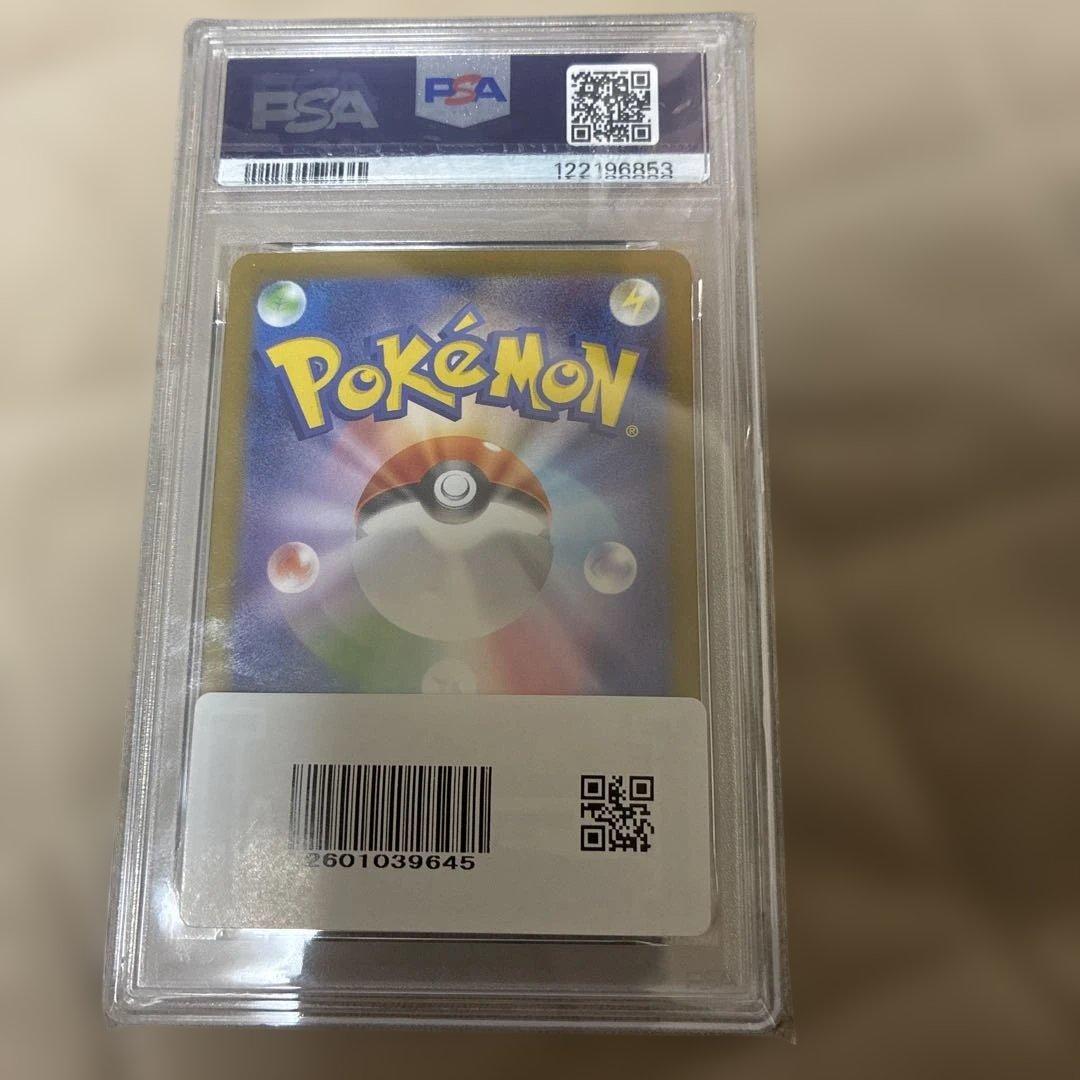 極美品ナンジャモのハラバリーpsa10