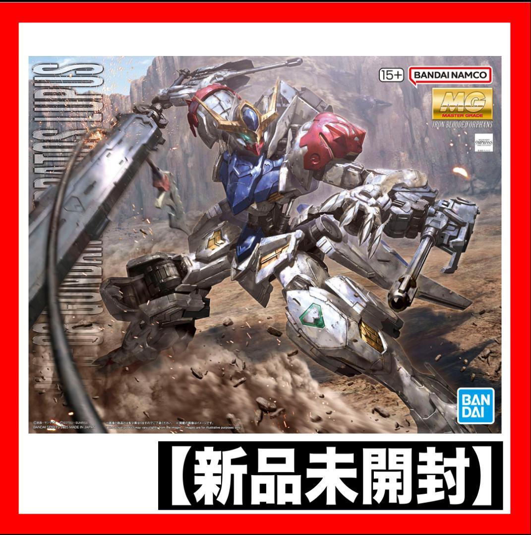 MG 1/100 ガンダムバルバトスルプス　【新品未開封】