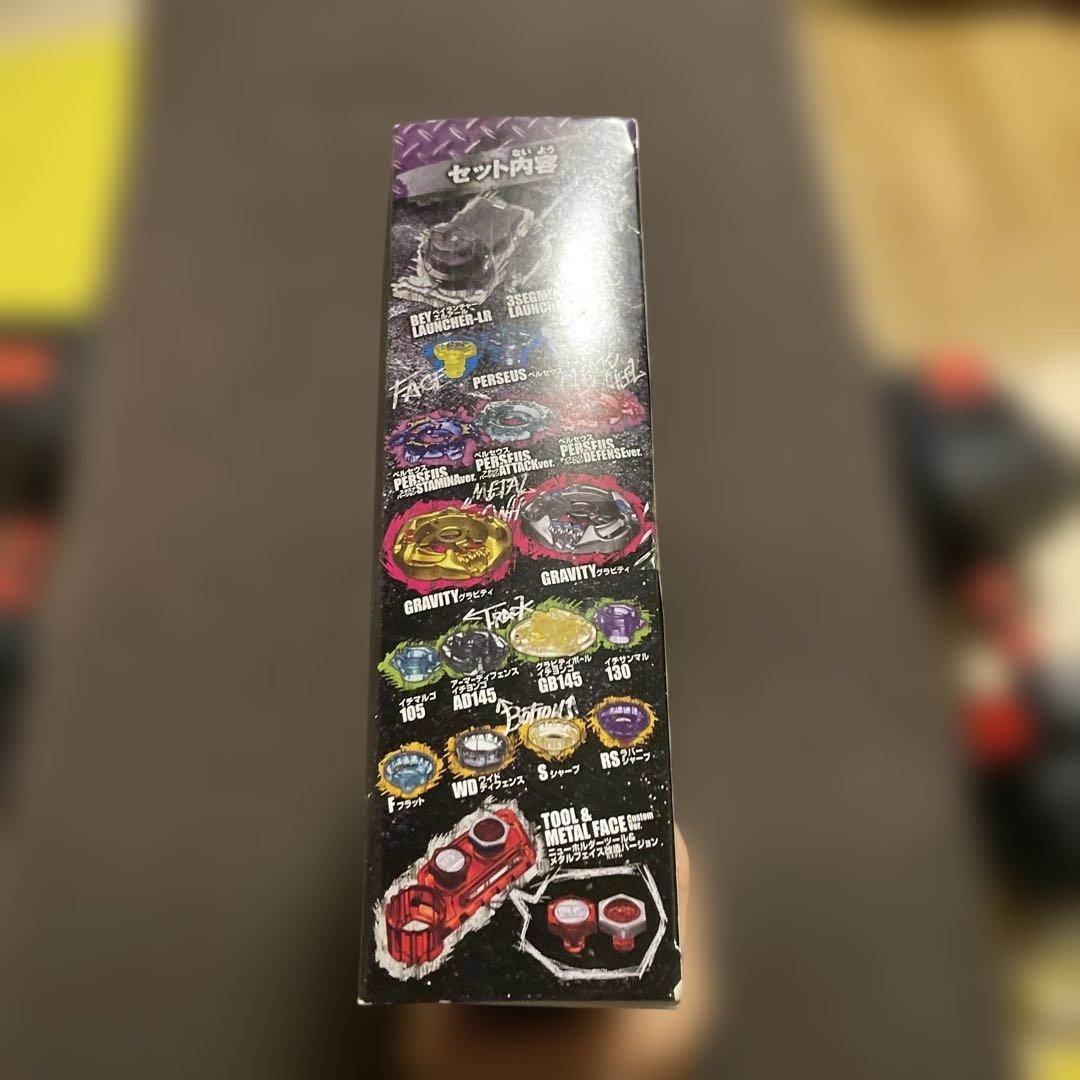 メタルファイトベイブレード　ベイブレード究極改造セット ペルセウスバージョン