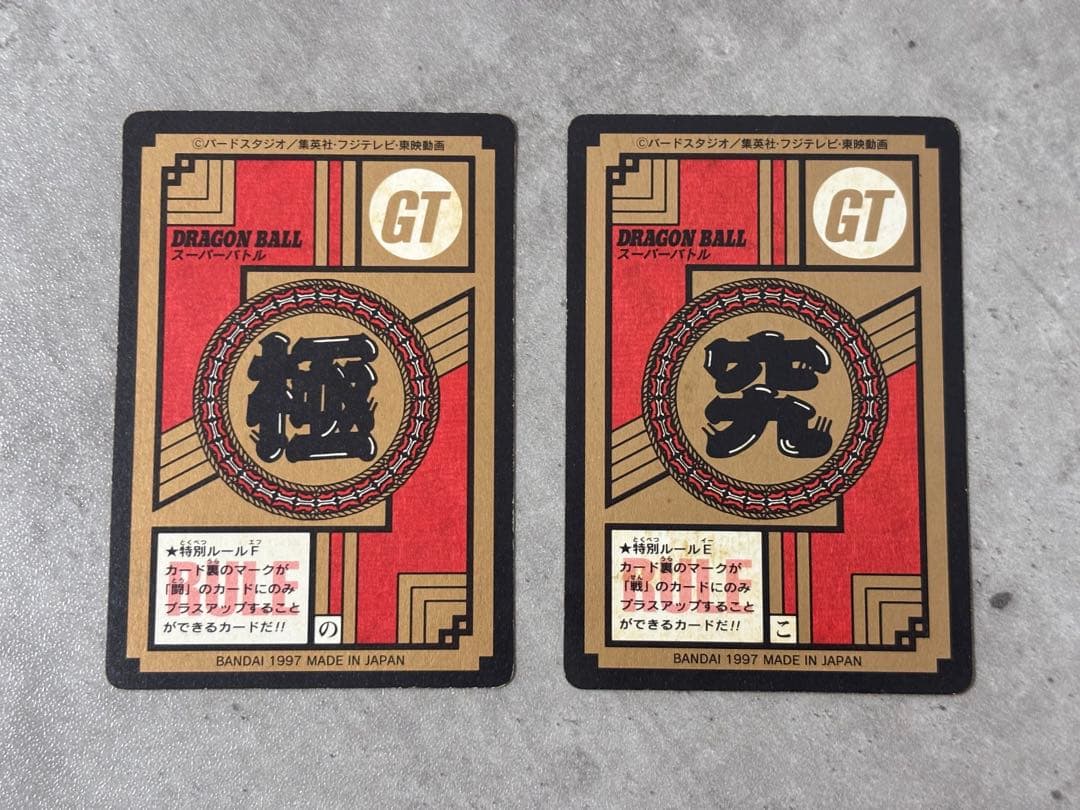 ドラゴンボールGT 2枚組　カード