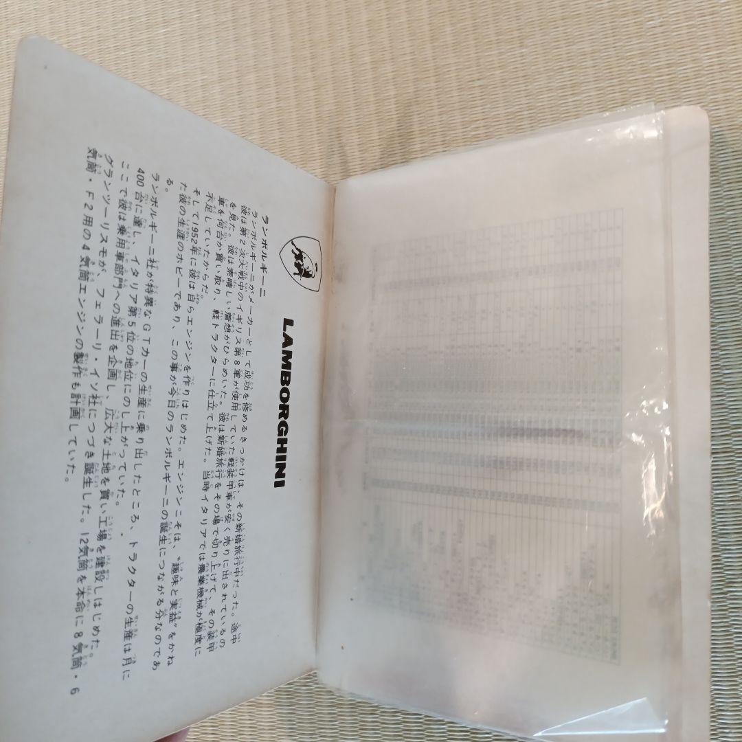 自動車 スーパーカー トレーディングカード83枚とファイル3冊セット