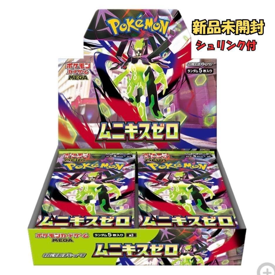 ポケモンカード ムニキスゼロ BOX 未開封 シュリンク付き