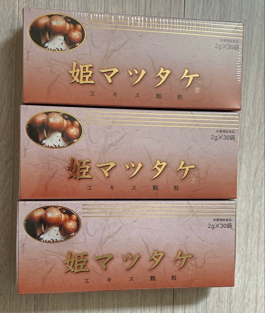 姫マツタケ エキス顆粒 2g×30袋*3箱セット　新品