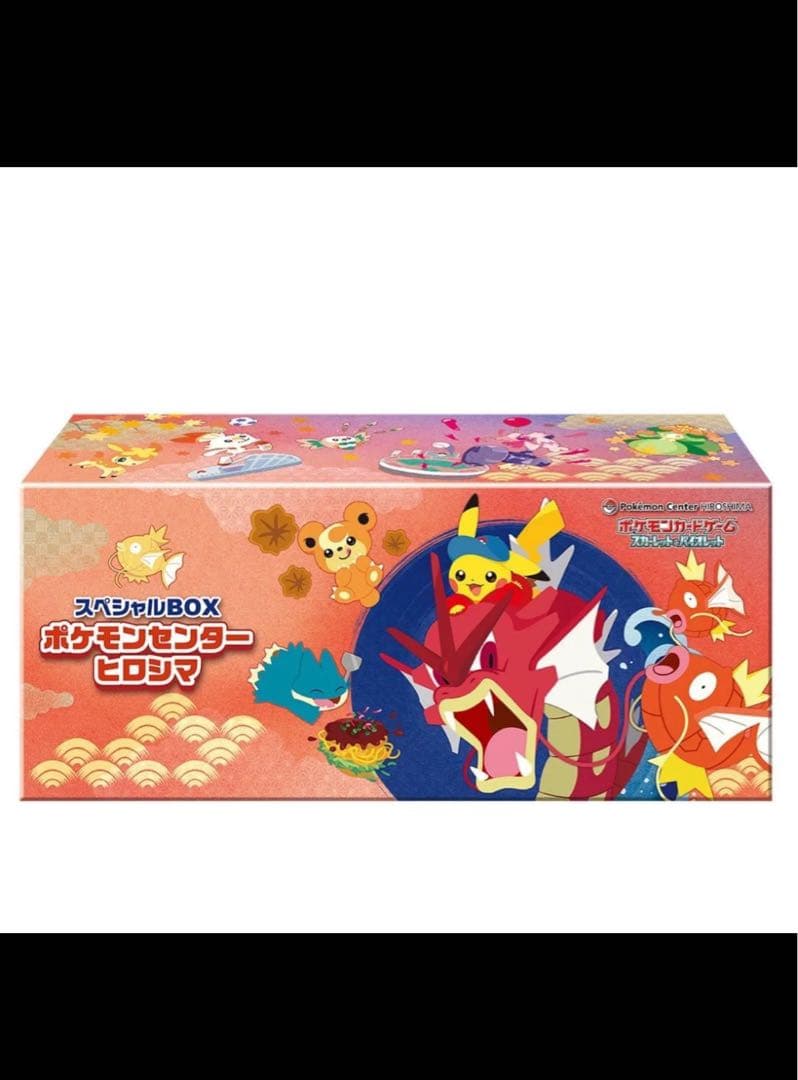 p*r様 【未開封シュリンク付き】スペシャルBOX　ポケモンセンターヒロシマ