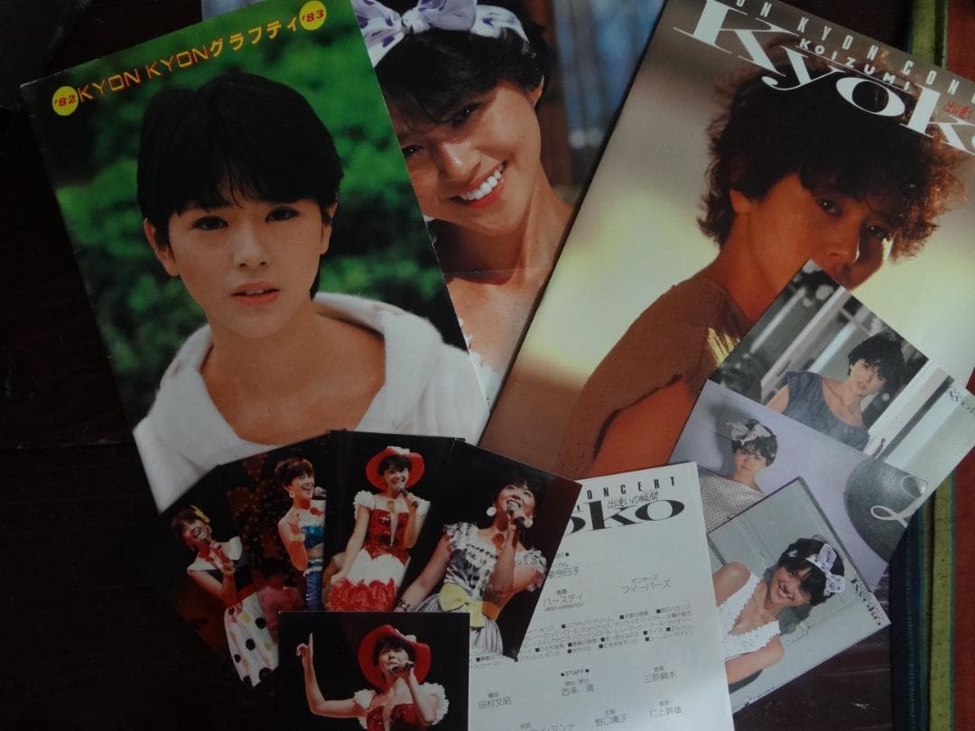 小泉今日子 82・83ライブパンフレット・生写真５枚・ポストカード・ポスター付