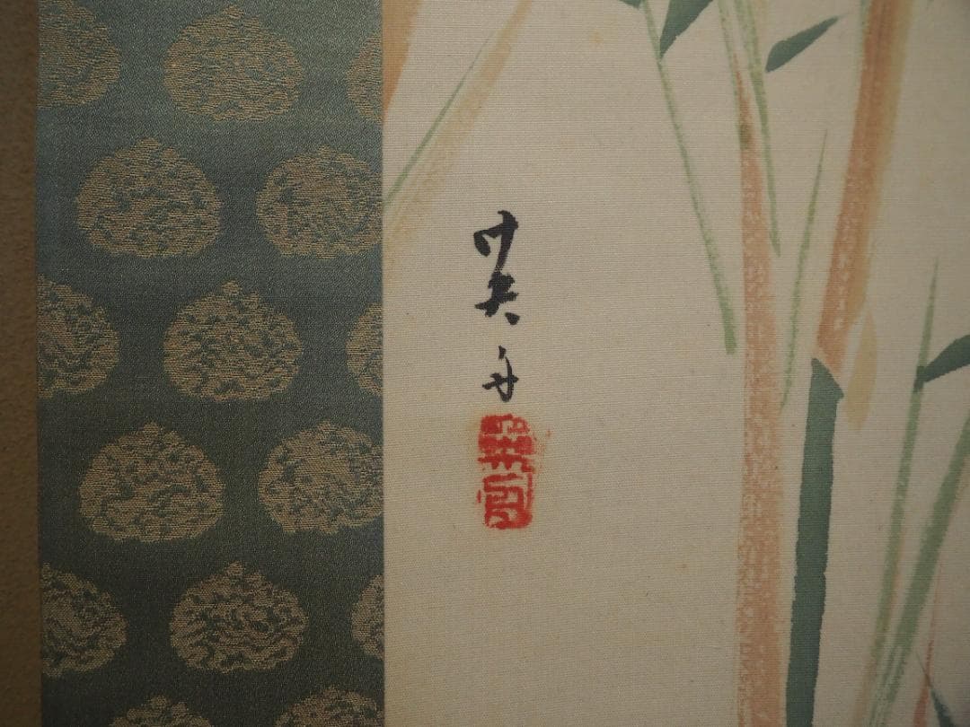 加藤英舟自筆『五月晴』掛軸（共箱）