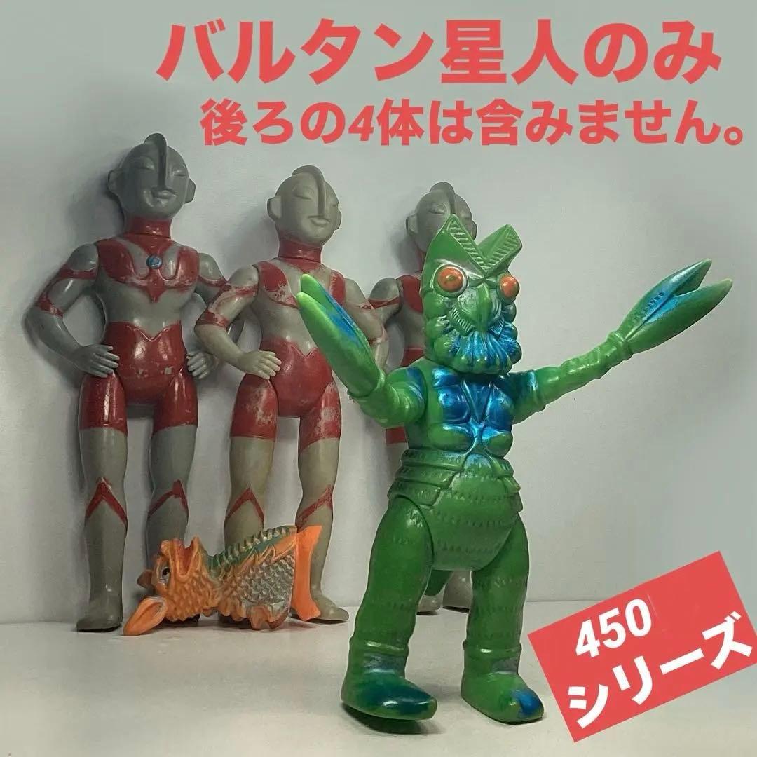 『当時モノ マルサン』スタンダードサイズ 22㎝バルタン星人