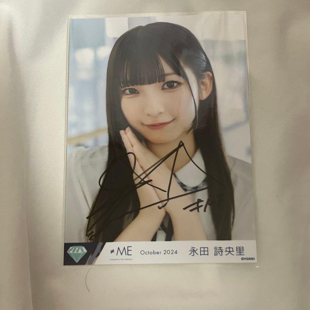 永田詩央里 直筆 生写真