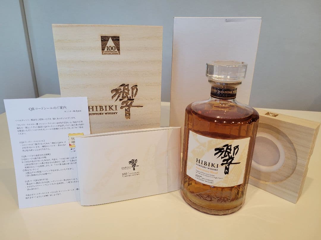 ウイスキー響100周年記念ボトルアニバーサリーブレンド　新品、完備品