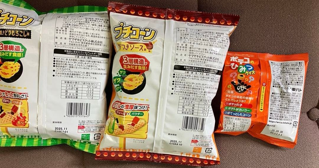 BIG スナック菓子とカップ麺セット