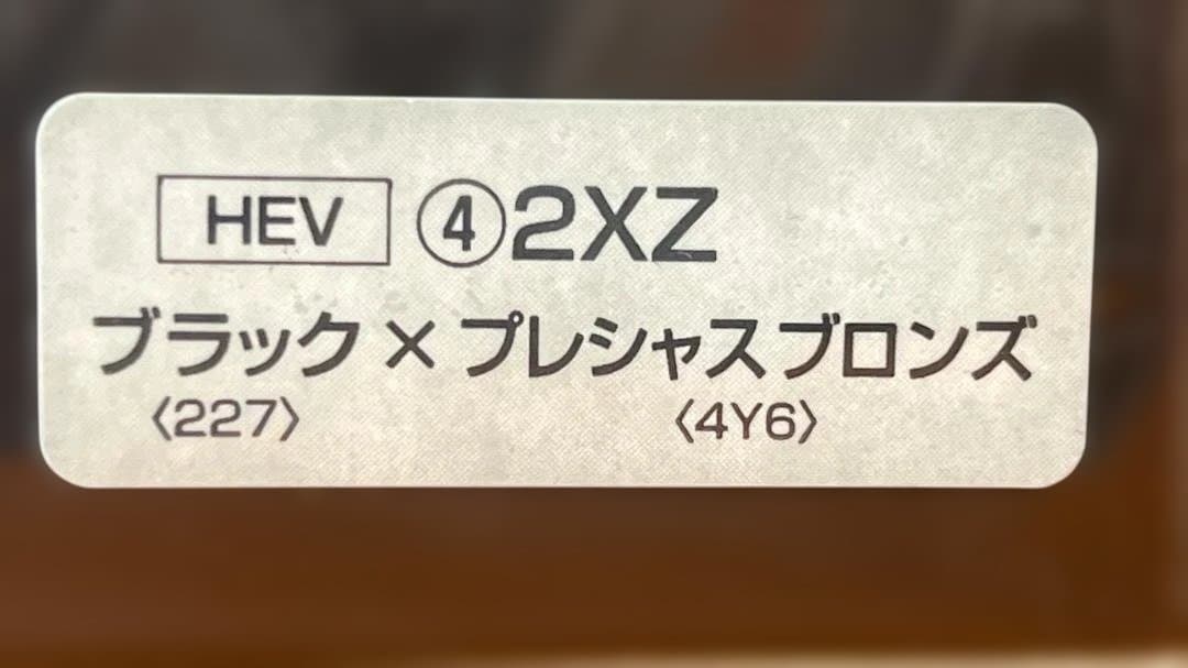 トヨタクラウンエステート プレシャスブロンズ トヨタ純正色見本販売店用 1台