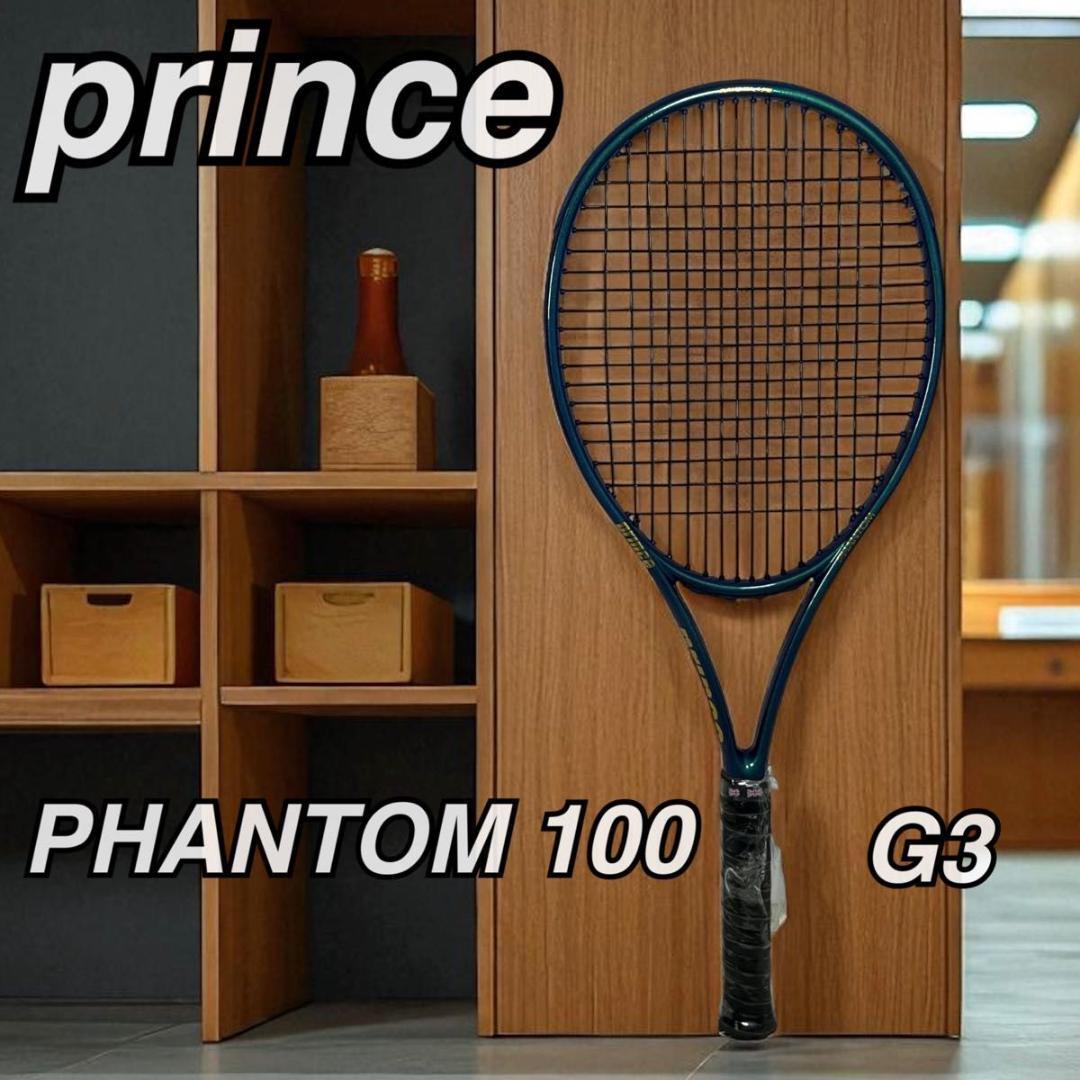 ✨未使用級✨ プリンス　ファントム100 G3 2024年モデル