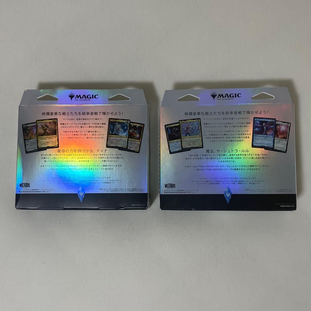 MTG コレクター版統率者 サイオンズ・スペル、トランス・リアニメイト