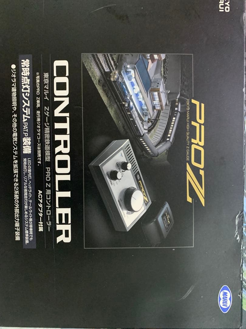 東京マルイ ZゲージPROZ完成基本ジオラマコース、コントローラー、EF65一式