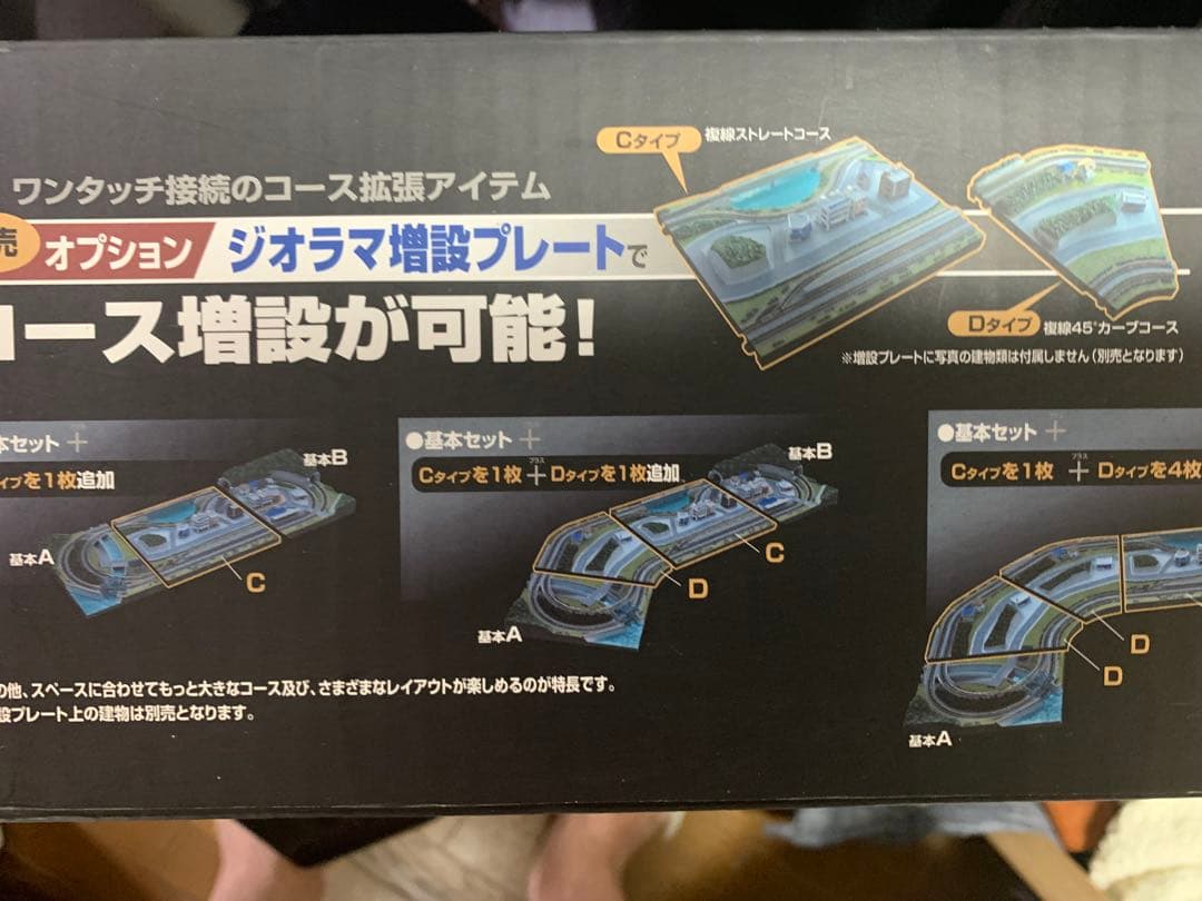 東京マルイ ZゲージPROZ完成基本ジオラマコース、コントローラー、EF65一式