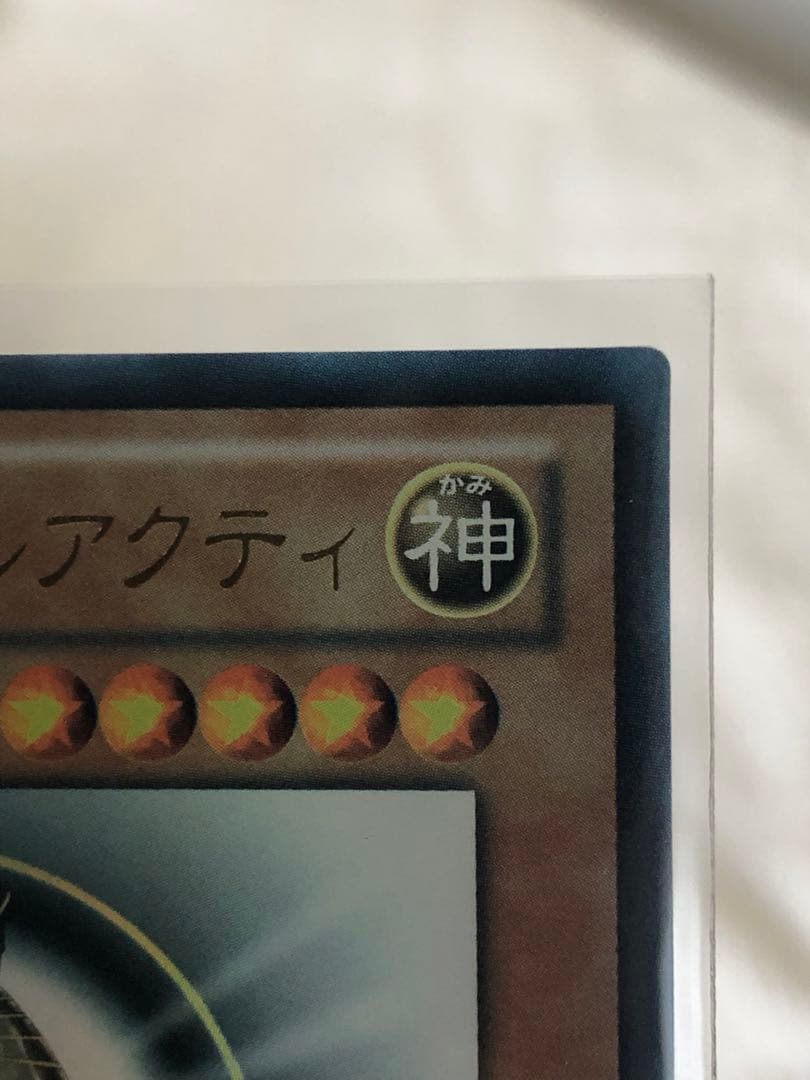 光の創造神 ホルアクティ YGOPR-JP001