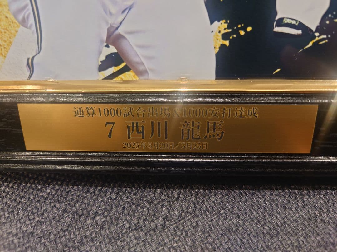 西川龍馬選手1000試合＆1000本安打達成直筆サイン入りフォトフレームスタンド