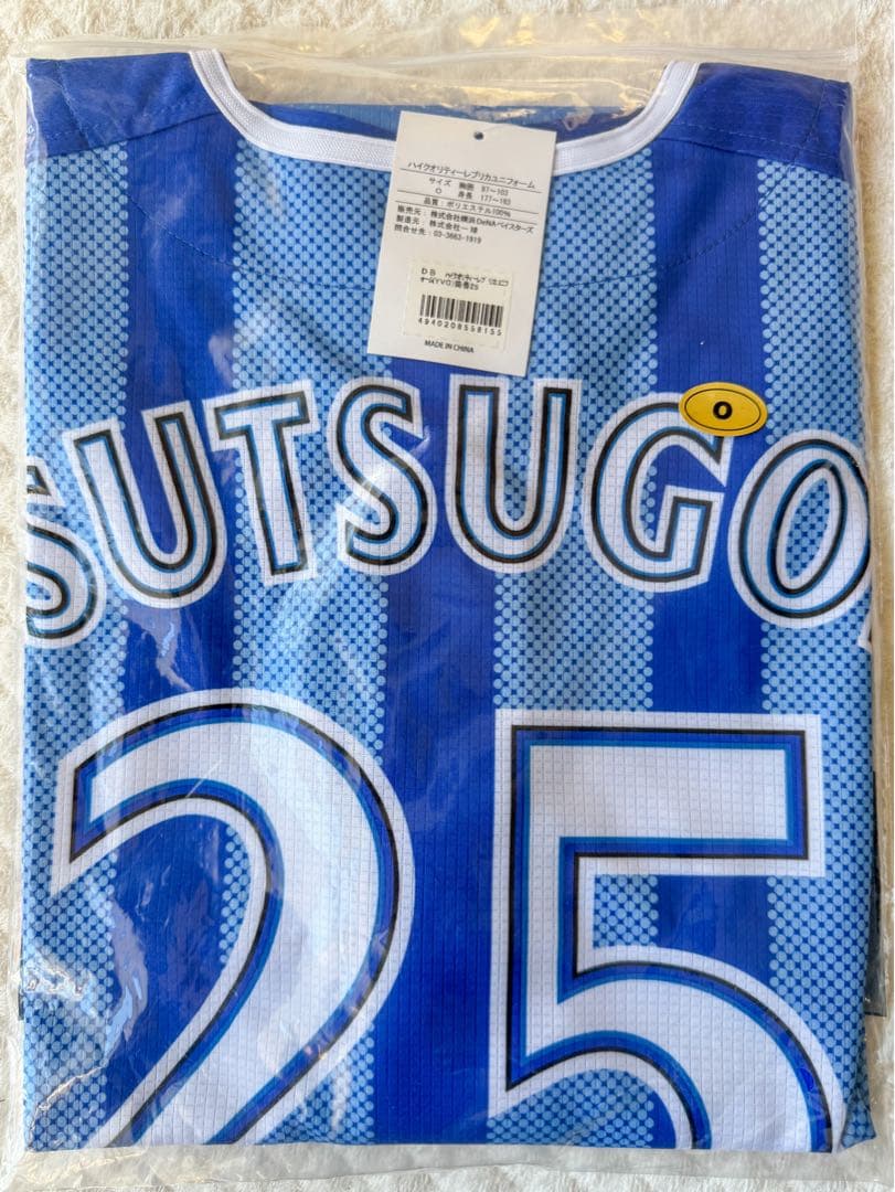 新品⭐︎ DeNAベイスターズ ユニフォーム #25 筒香嘉智