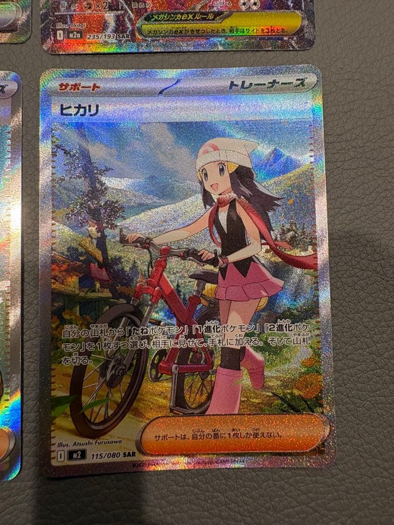 ポケモンカード　SAR SRまとめ売り