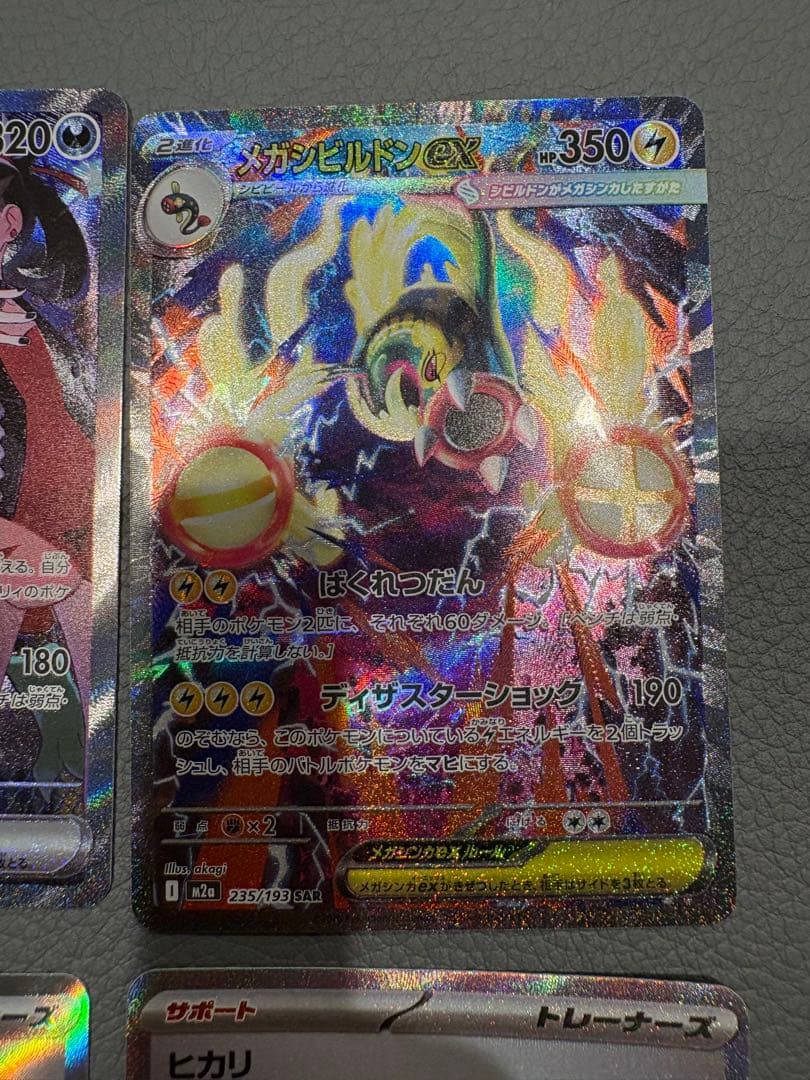 ポケモンカード　SAR SRまとめ売り