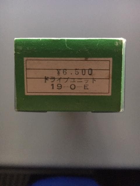 ラジオコントロールボートパーツ　ドライビングユニット