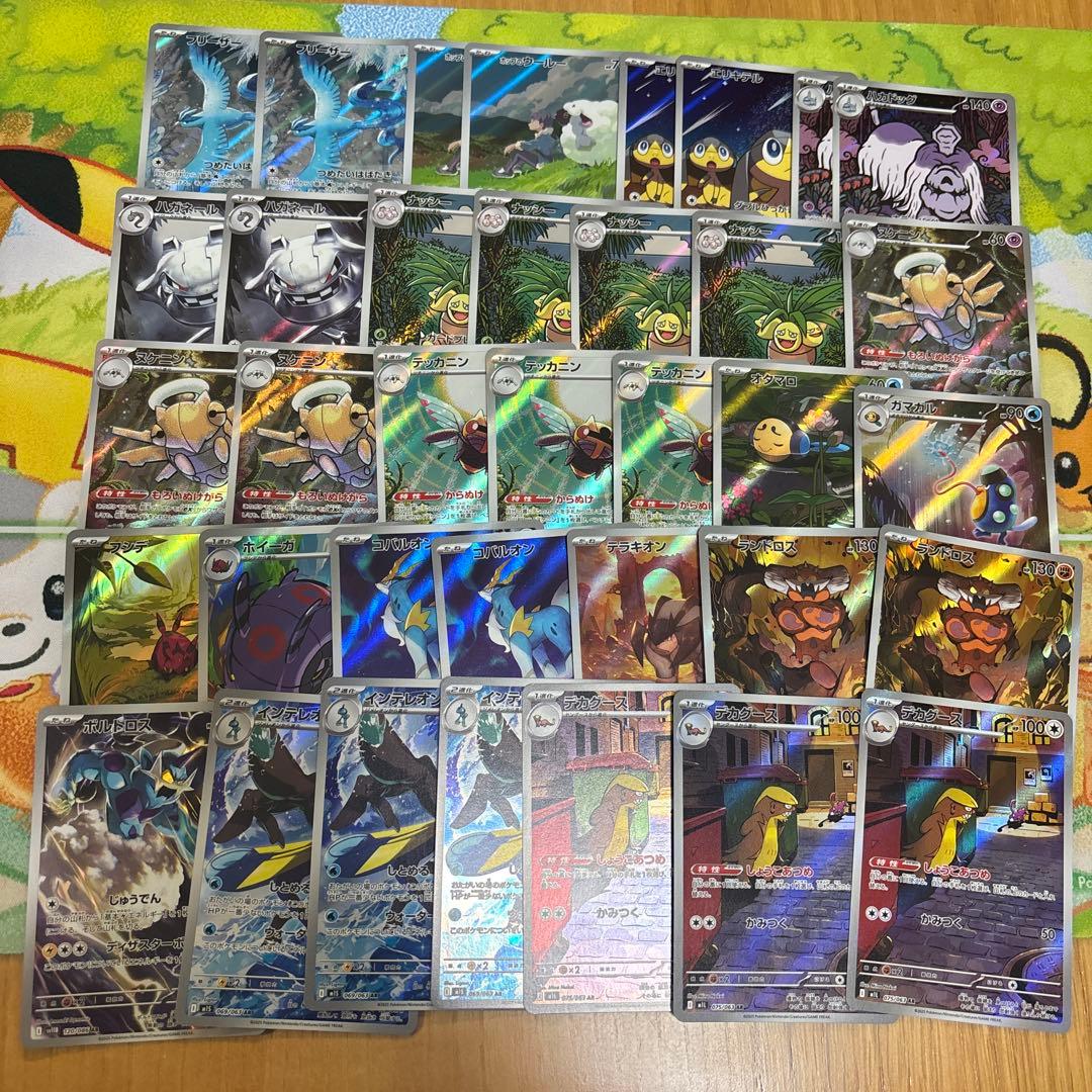 ポケモンカード　ar100枚