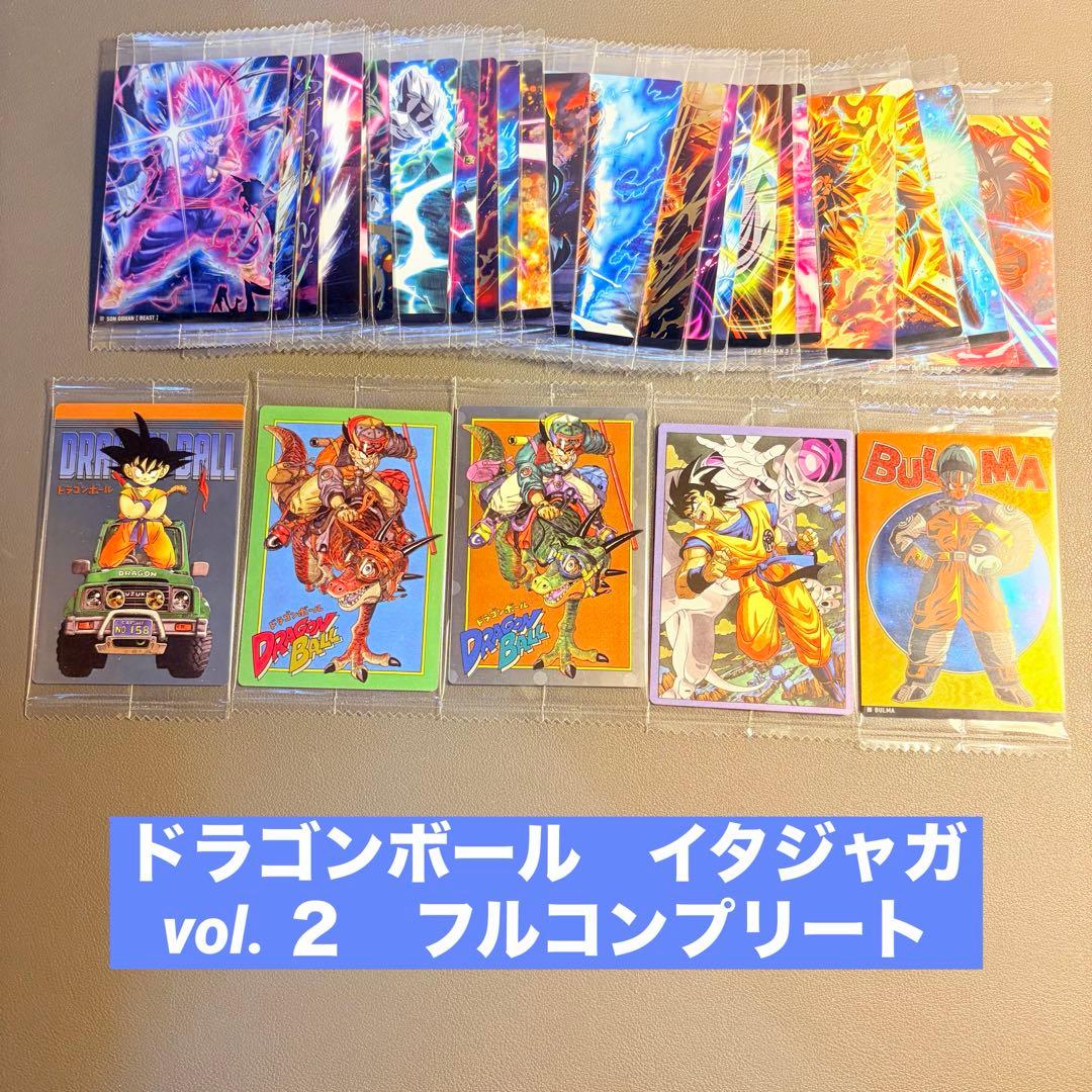 新品未開封　美品　ドラゴンボール　イタジャガ　vol. ２　フルコンプ　全29種