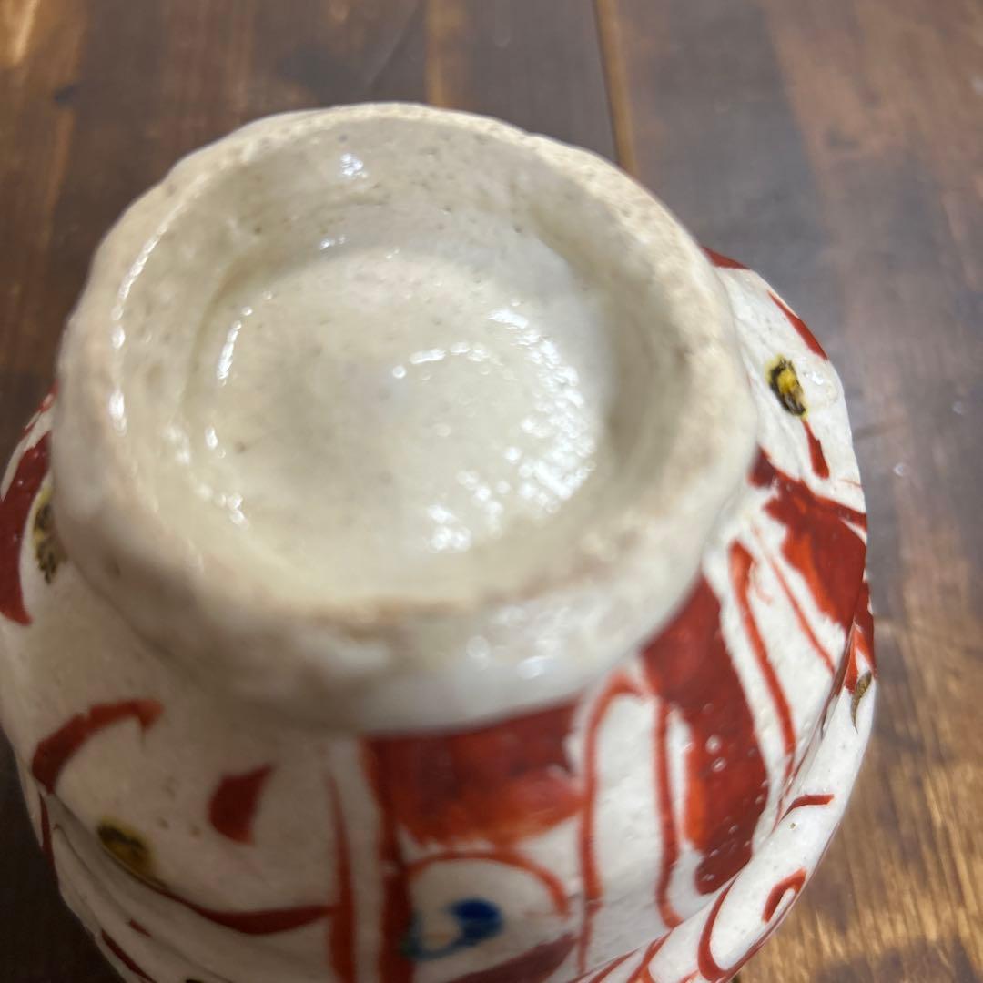 作家　陶芸作家　黒岩卓実　赤絵　茶碗