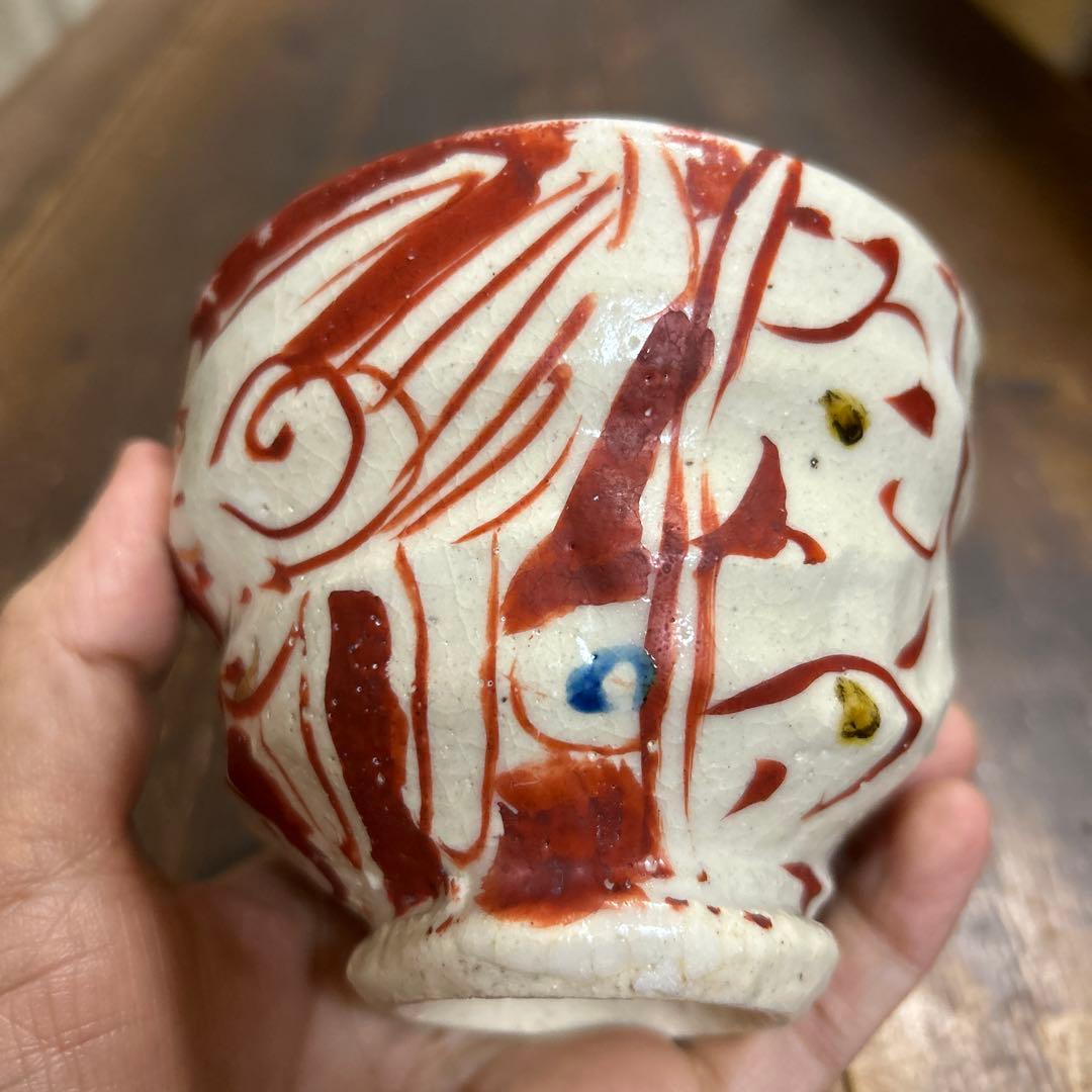 作家　陶芸作家　黒岩卓実　赤絵　茶碗