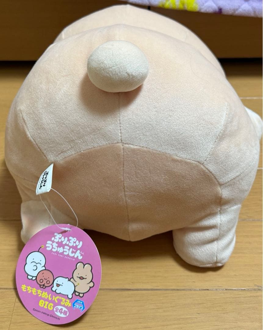 【タグ付き】ぷりぷりうちゅうじん ぬいぐるみ ぷんち いいおしり おしりうさぎ
