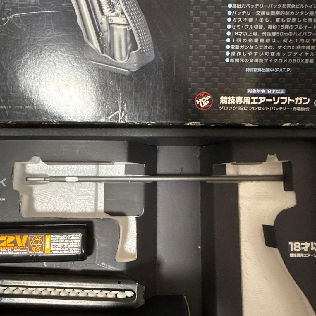 GLOCK 18C フルセット ハンドガン 電動ガン マルイ