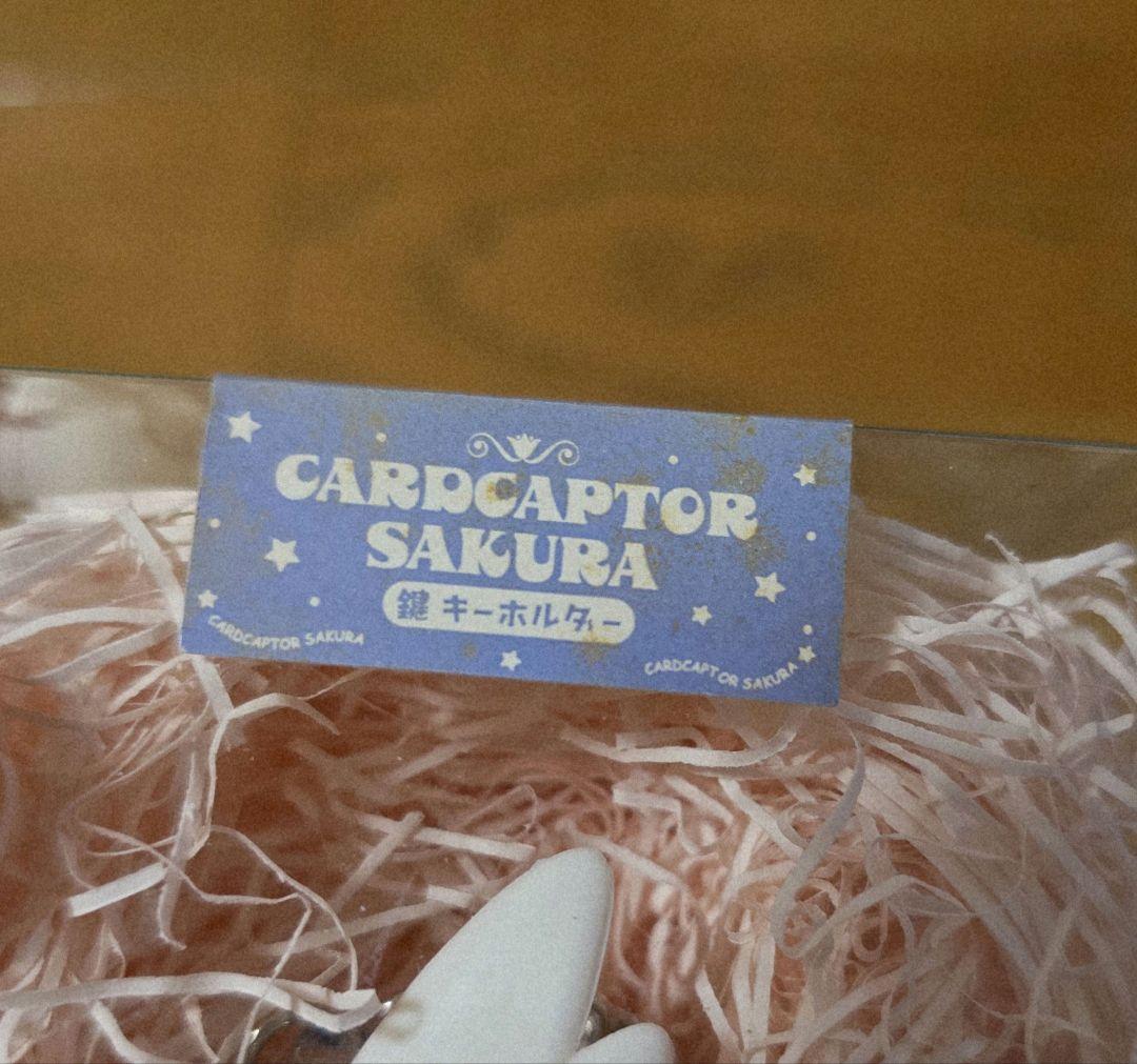 カードキャプターさくら 鍵 キーホルダー