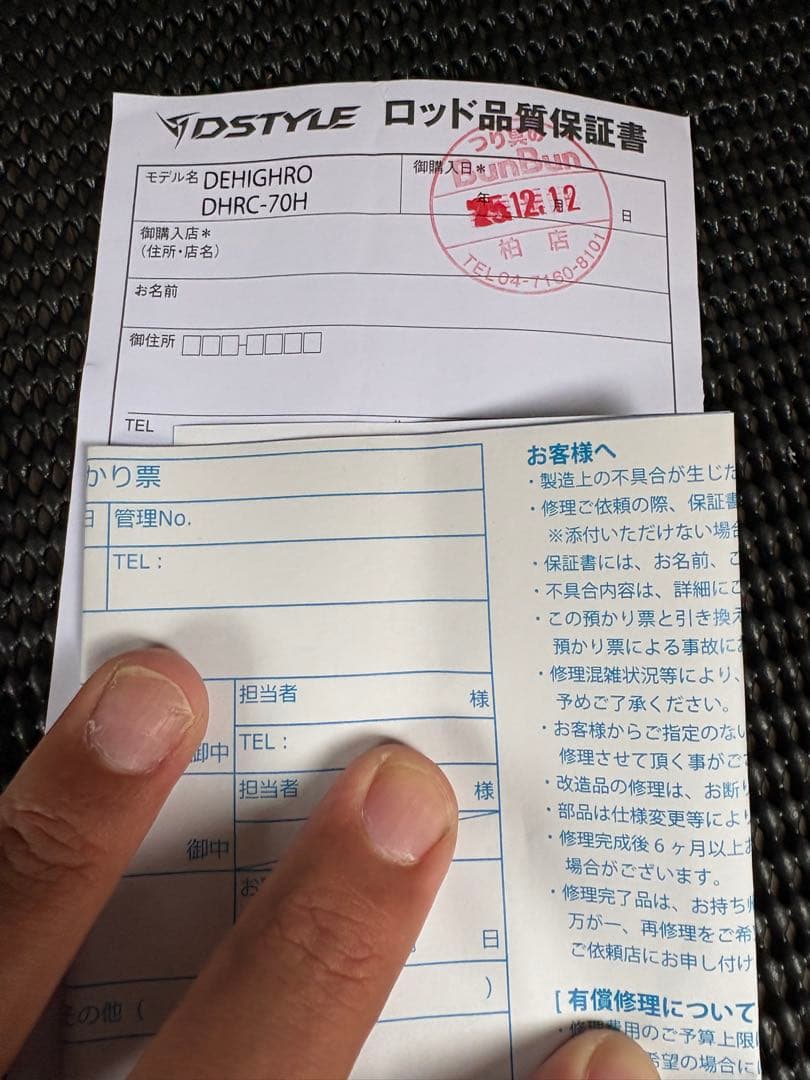 ディハイロ　70H