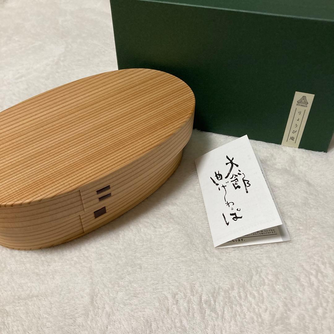 りょうび庵　大館曲げわっぱ　こばん弁当　ウレタン塗装　新品未使用