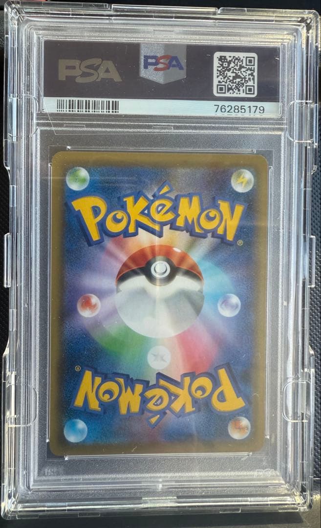 【PSA10】ピッピ CHR SM-Pプロモカード 381/SM-P 極美品