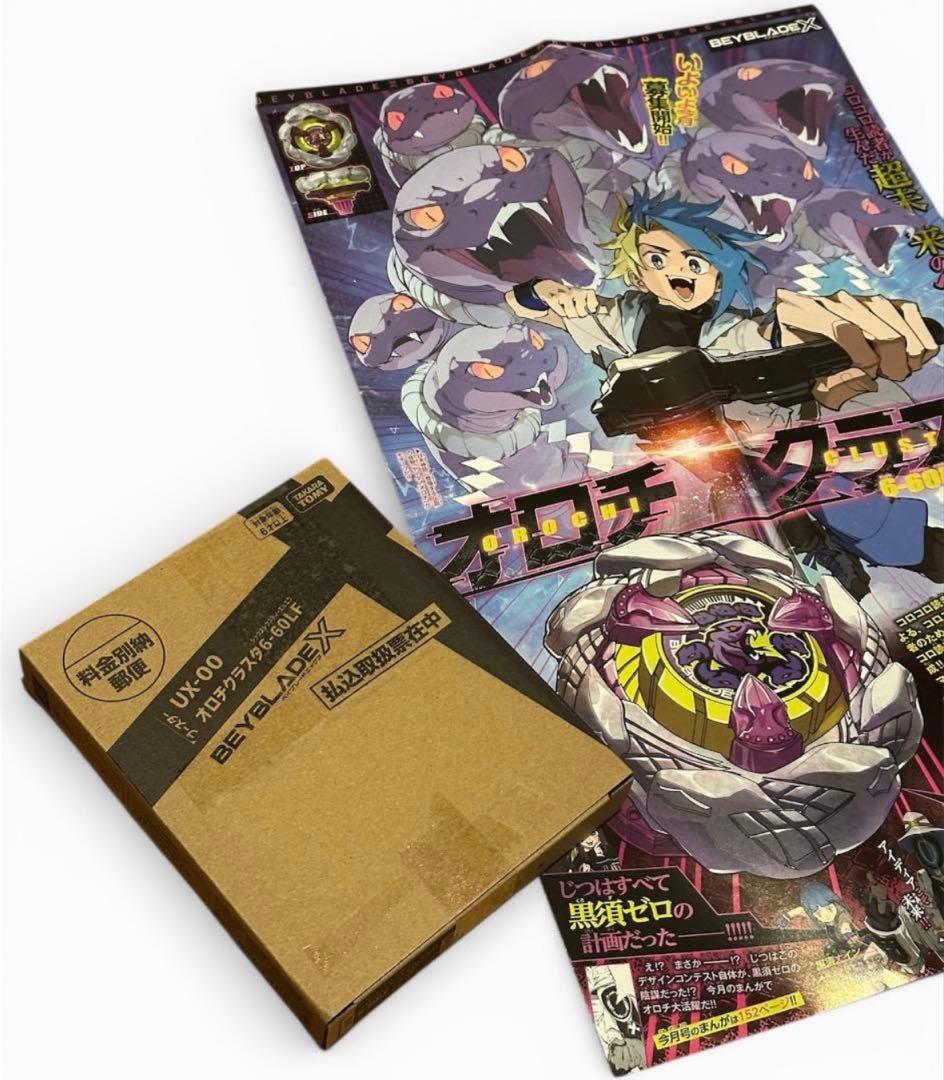 ベイブレードX オロチクラスタ6-60LF ポスター&パッケージ