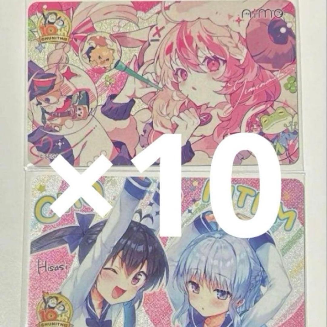 【セット】キラキラ！描き下ろし オリジナルAimeカード チュウニズム 20枚