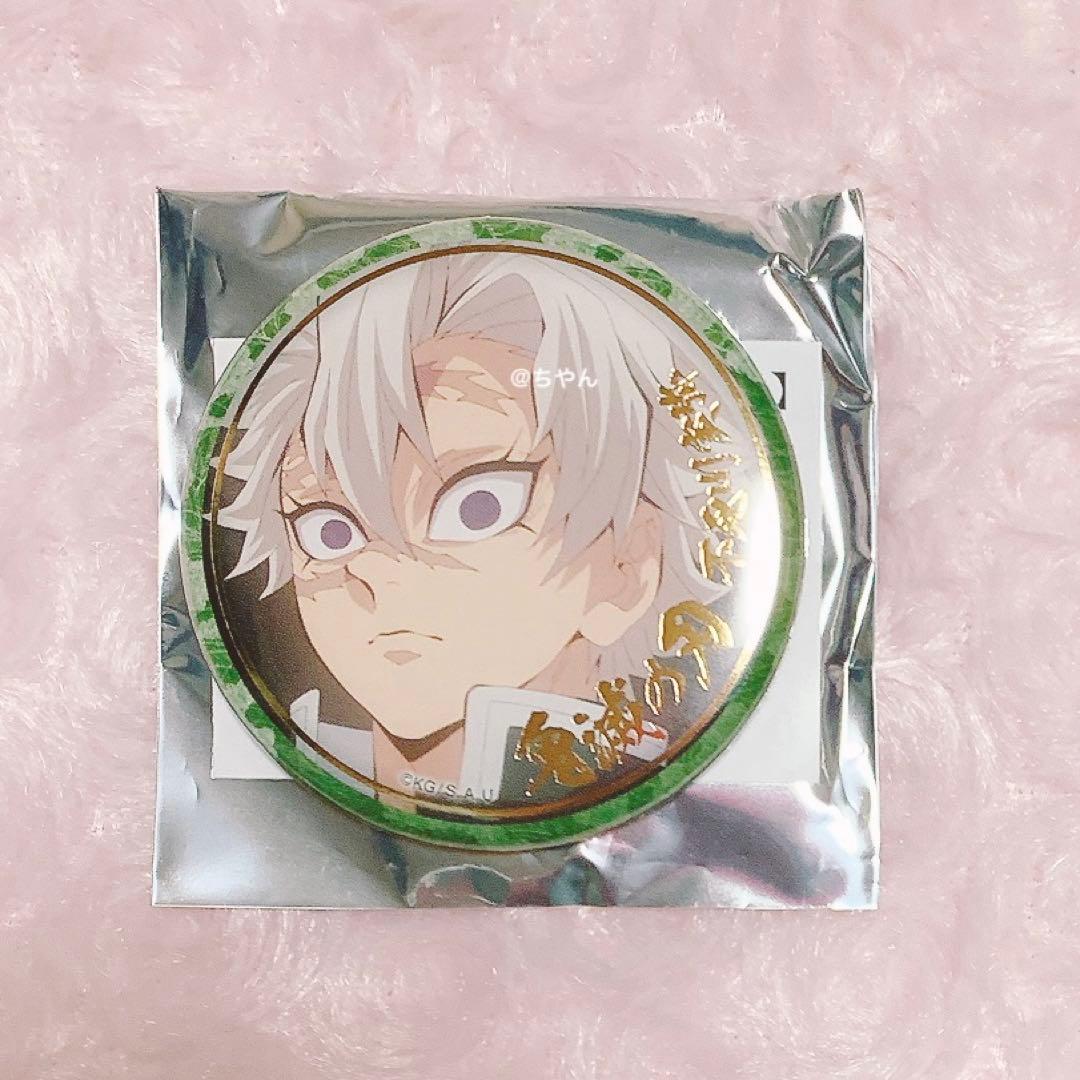 鬼滅の刃 刀鍛冶の里編 絵巻 終ノ巻 箔押し57mm 缶バッジB 不死川実弥