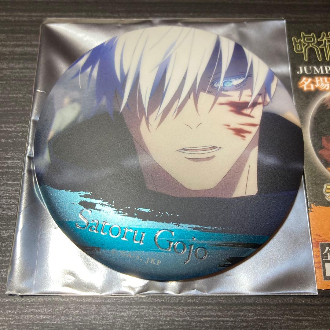 呪術廻戦 名場面缶バッジ 五条悟　vol.4