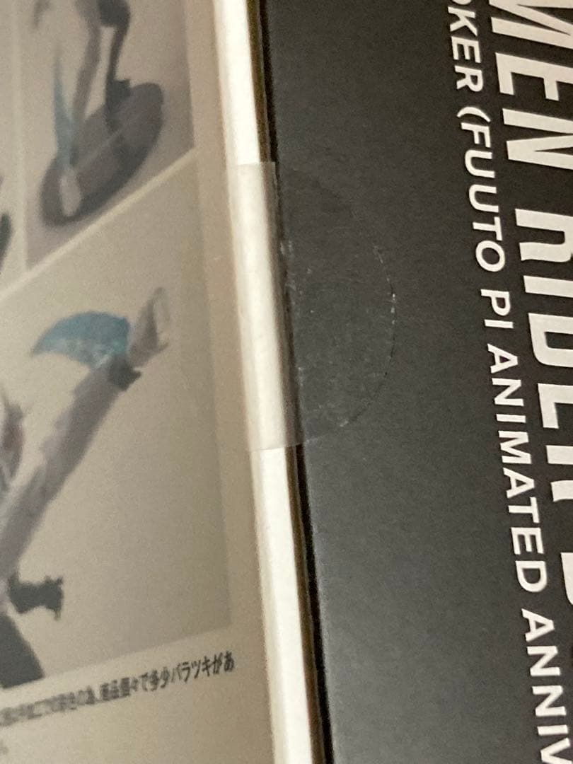 【未開封】真骨彫製法 仮面ライダーダブル ファングジョーカー 風都探偵Ver.