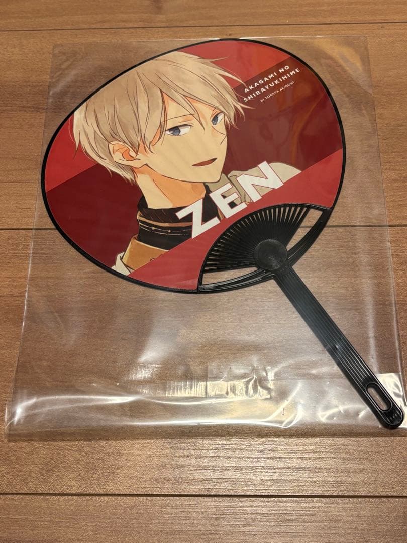 赤髪の白雪姫　ゼン　ファンサうちわ　当選品