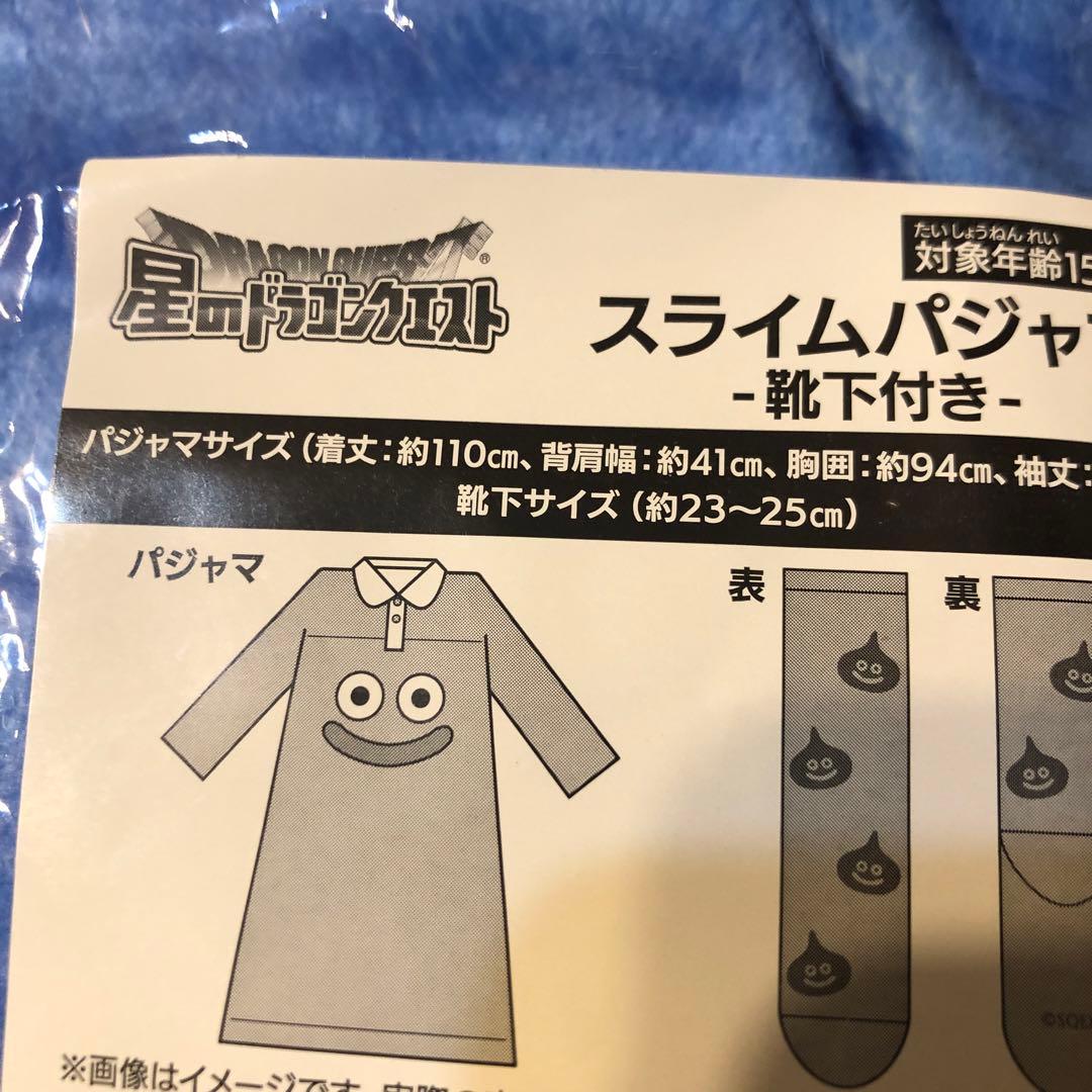 ドラゴンクエスト スライムパジャマ 星のドラゴンクエスト 未開封 定価8800円