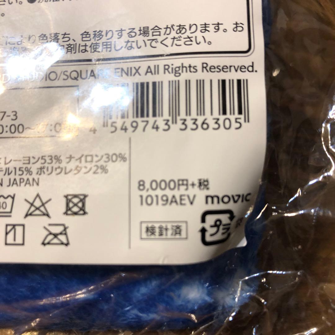 ドラゴンクエスト スライムパジャマ 星のドラゴンクエスト 未開封 定価8800円