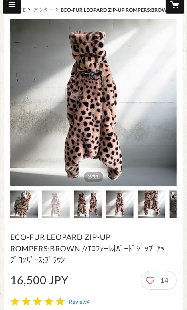 USHH エコファーレオパードジップアップロンパース：ブラウン　S　イタグレ
