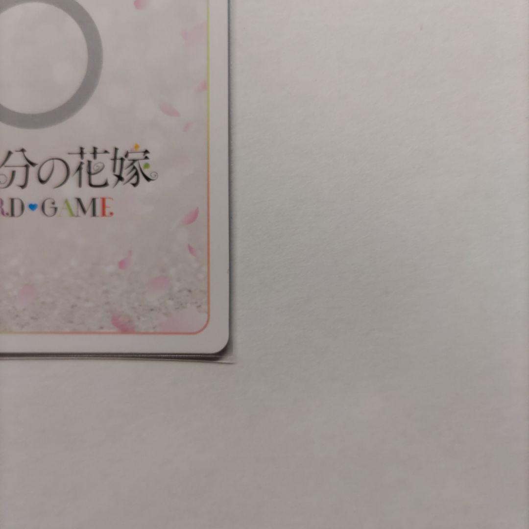 五等分の花嫁カードゲーム 進み続ける日常 SSP これからも続く日々 中野四葉